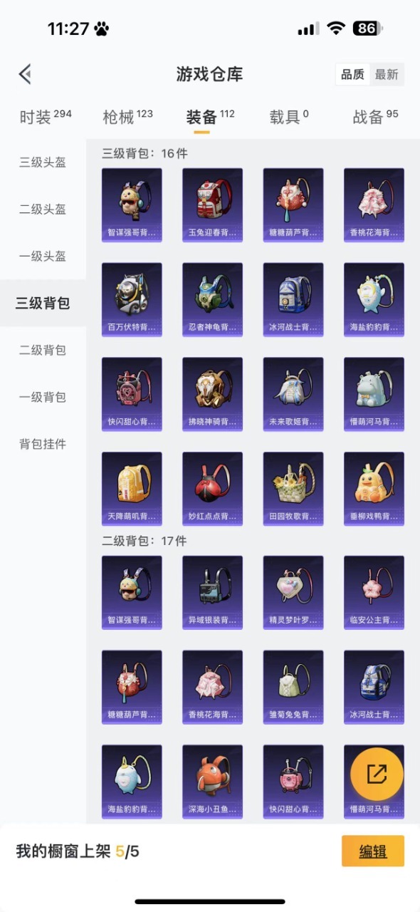[9082240]1粉装 4特效枪 0载具 7印记 可二次 可修改实名 时装数：259 枪械数：116 战备数：0 热门装扮：猪猪侠 稀有枪皮：Kar98K-巳巳如意,M416电玩时刻,AKM绿萝繁