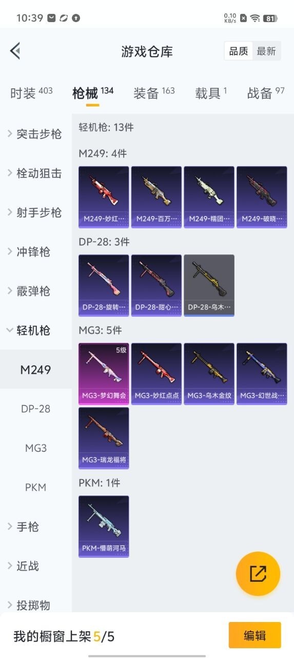 HPQM3257562和平精英账号详情图7 HPQM3257562和平精英账号详情图7