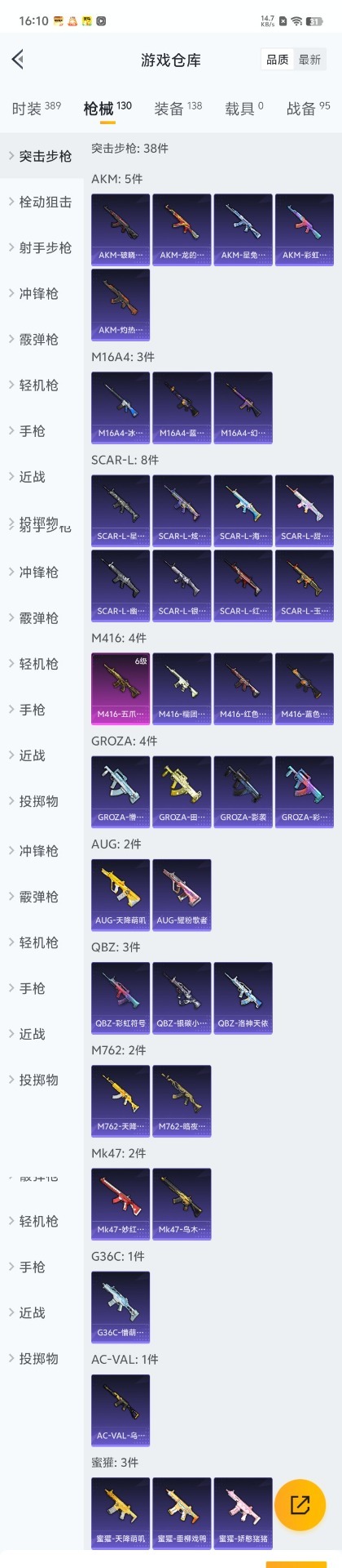 HPQM3257648和平精英账号详情图5 HPQM3257648和平精英账号详情图5