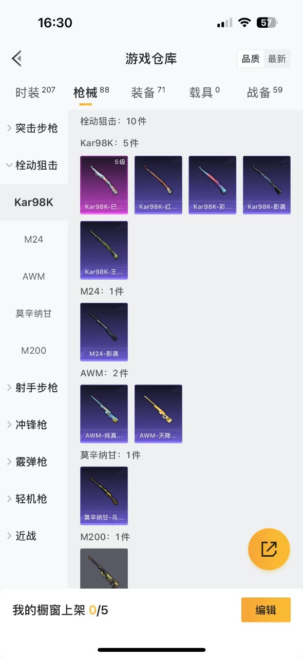 [9081766]3粉装 1特效枪 3印记 可二次 可修改实名 热门装扮：天使彩虹糖,垂柳戏鸭,傲傲奶龙,鹰眼刺客 稀有枪皮：Kar98K-巳巳如意 五级特效枪：五级Kar98K-巳巳如意 紫色装扮