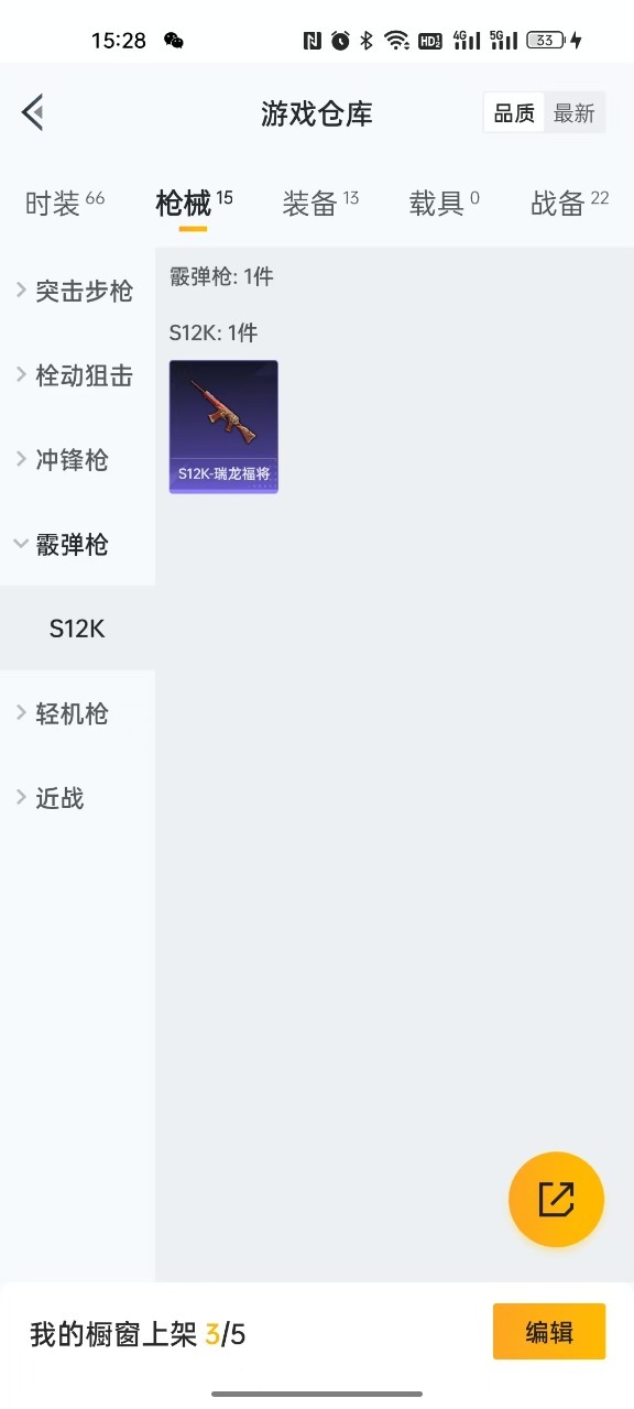 [9082549]1粉装 0特效枪 0载具 可二次 可修改实名 时装数：43 枪械数：13 战备数：0 热门装扮：俏雪含霜 紫色装扮：竞技名士 优质战备：机甲封神降落伞,暗夜玫瑰降落伞