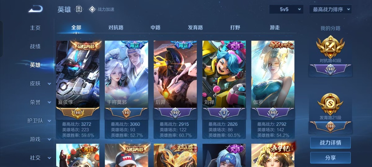 WZQM3160735王者荣耀账号详情图19 WZQM3160735王者荣耀账号详情图19