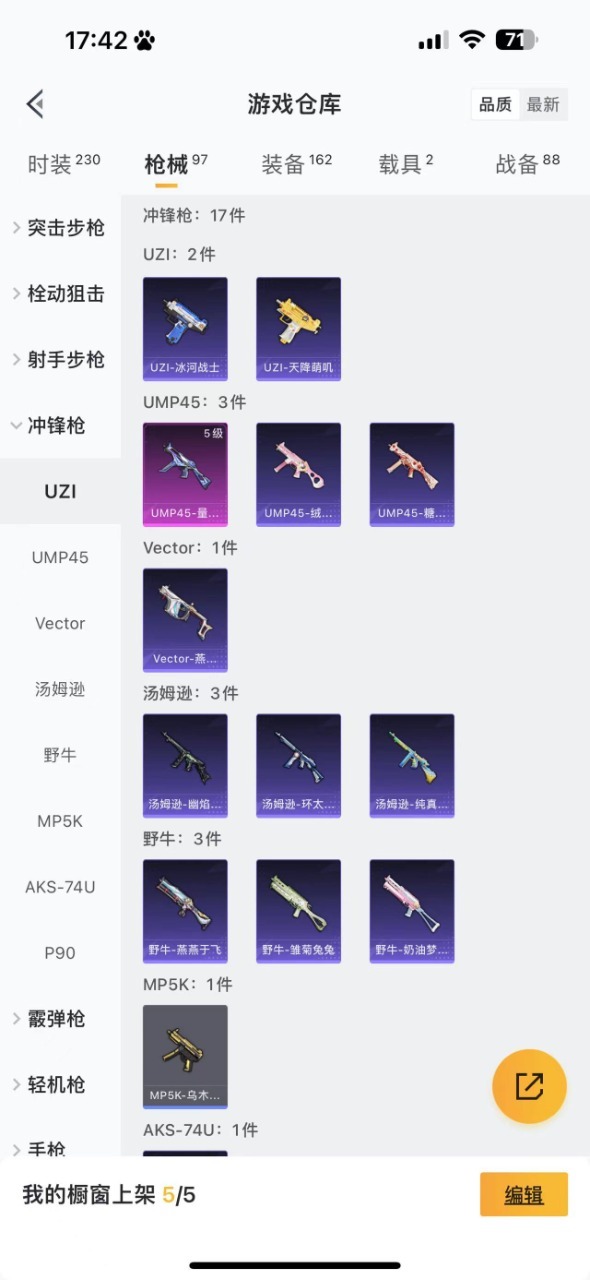 HPQM3257565和平精英账号详情图20 HPQM3257565和平精英账号详情图20