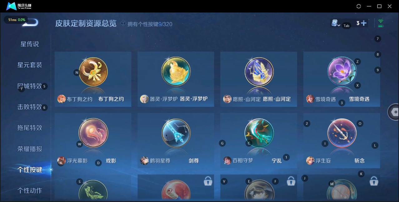 WZQM3150163王者荣耀账号详情图5 WZQM3150163王者荣耀账号详情图5