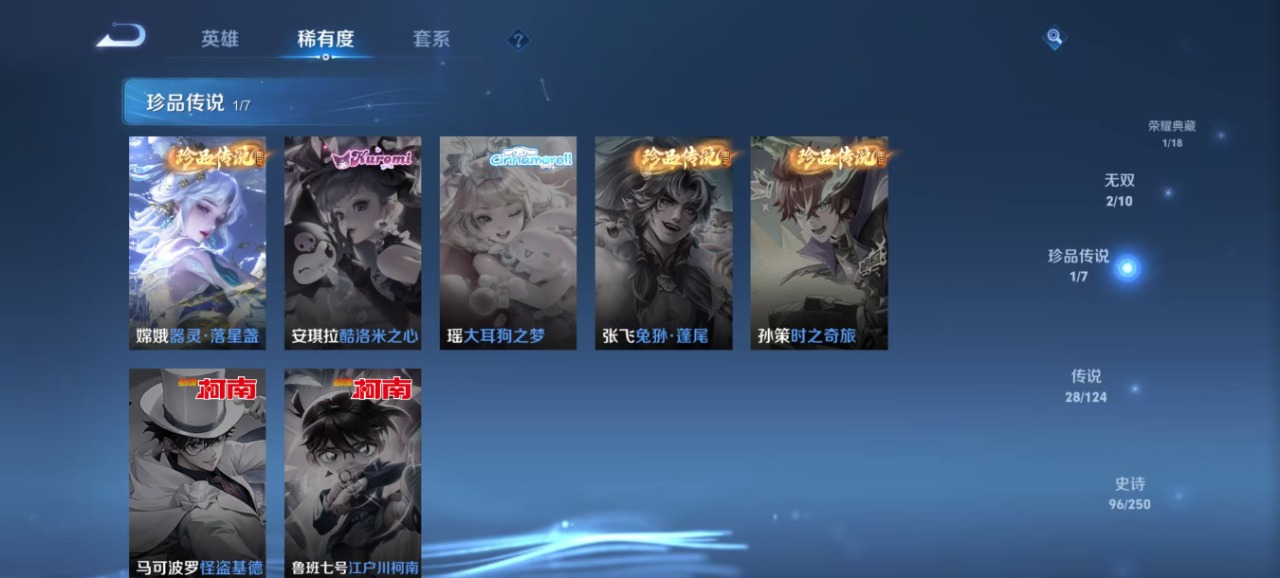 WZQM3154924王者荣耀账号详情图5 WZQM3154924王者荣耀账号详情图5