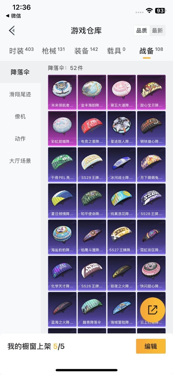 HPQM3246672和平精英账号详情图19 HPQM3246672和平精英账号详情图19