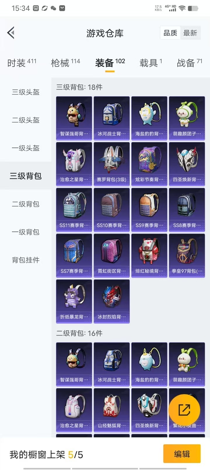 HPQM3246024和平精英账号详情图7 HPQM3246024和平精英账号详情图7