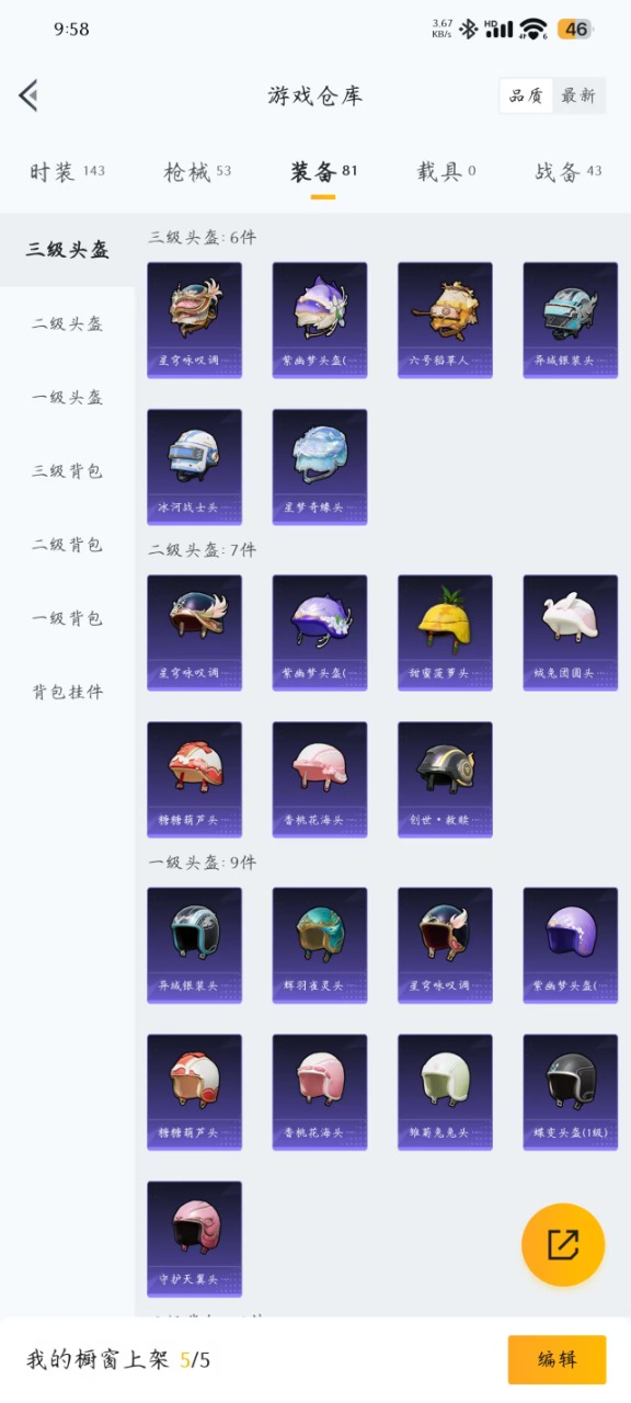 HPQM3248629和平精英账号详情图7 HPQM3248629和平精英账号详情图7