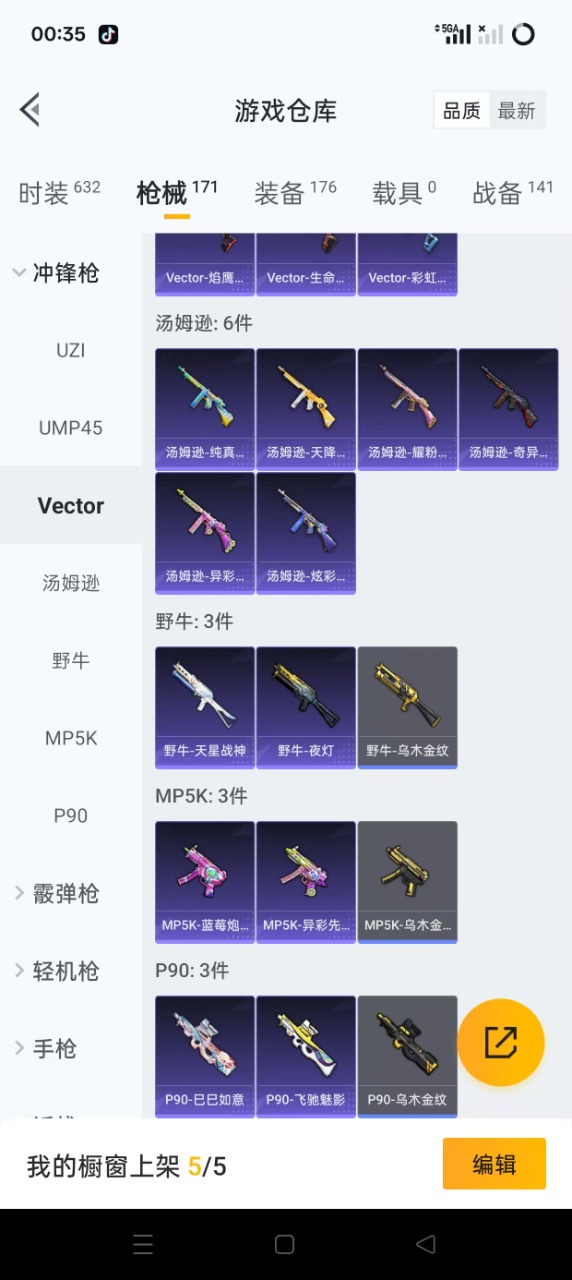 HPQM3245555和平精英账号详情图14 HPQM3245555和平精英账号详情图14