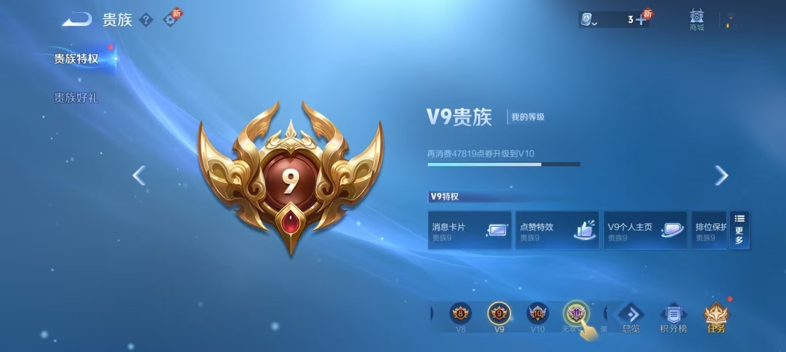 WZQM3159243王者荣耀账号详情图5