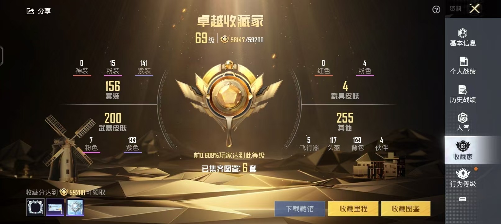 HPQM3245978和平精英账号详情图3