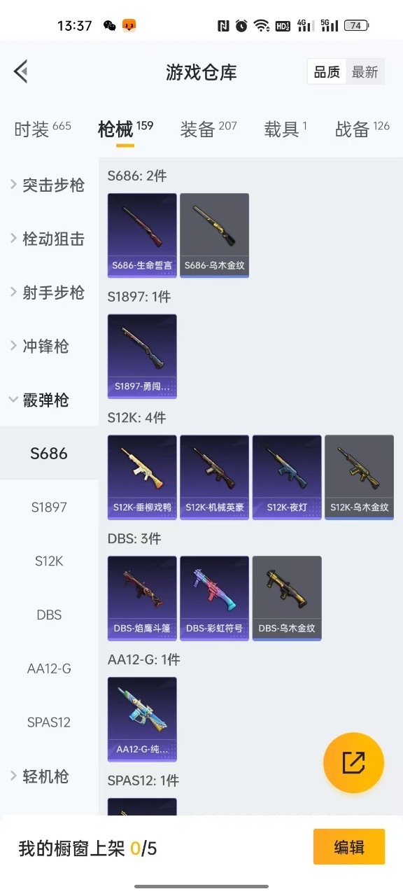 HPQM3252932和平精英账号详情图10