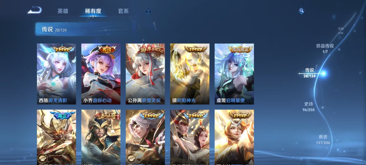 WZQM3154924王者荣耀账号详情图8 WZQM3154924王者荣耀账号详情图8