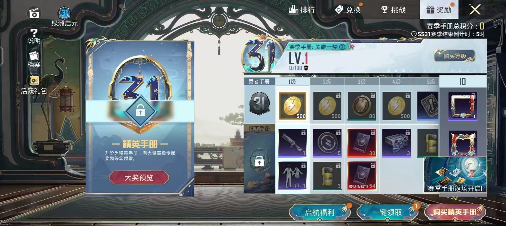 [9082359]1粉装 1特效枪 0载具 可二次 可修改实名 时装数：203 枪械数：38 战备数：0 热门装扮：酣梦娃娃,鹰眼刺客 稀有枪皮：Kar98k绿意幻情 三级特效枪：三级Kar98K-