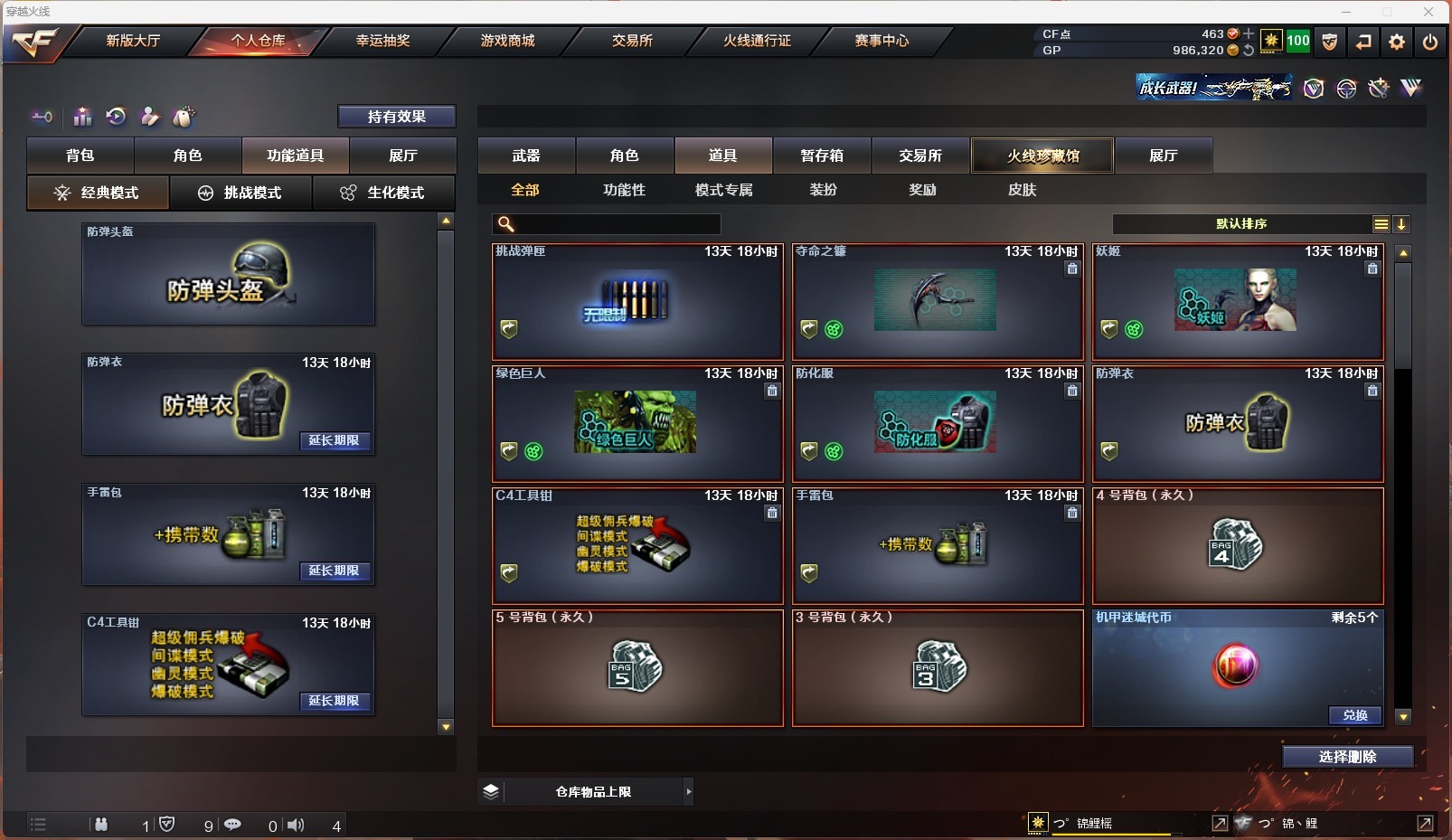 CFQM314139穿越火线账号详情图5 CFQM314139穿越火线账号详情图5