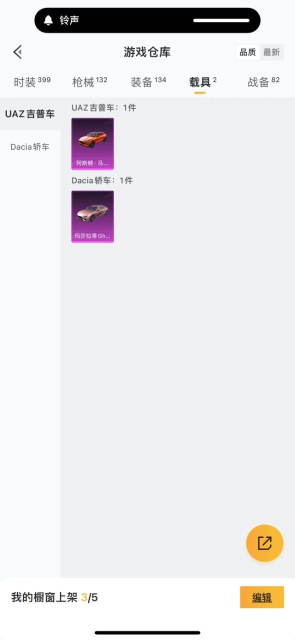 HPQM3257614和平精英账号详情图17 HPQM3257614和平精英账号详情图17