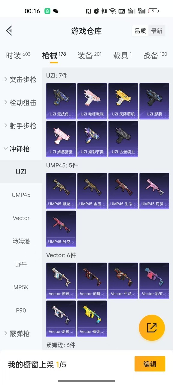HPQM3245982和平精英账号详情图17 HPQM3245982和平精英账号详情图17