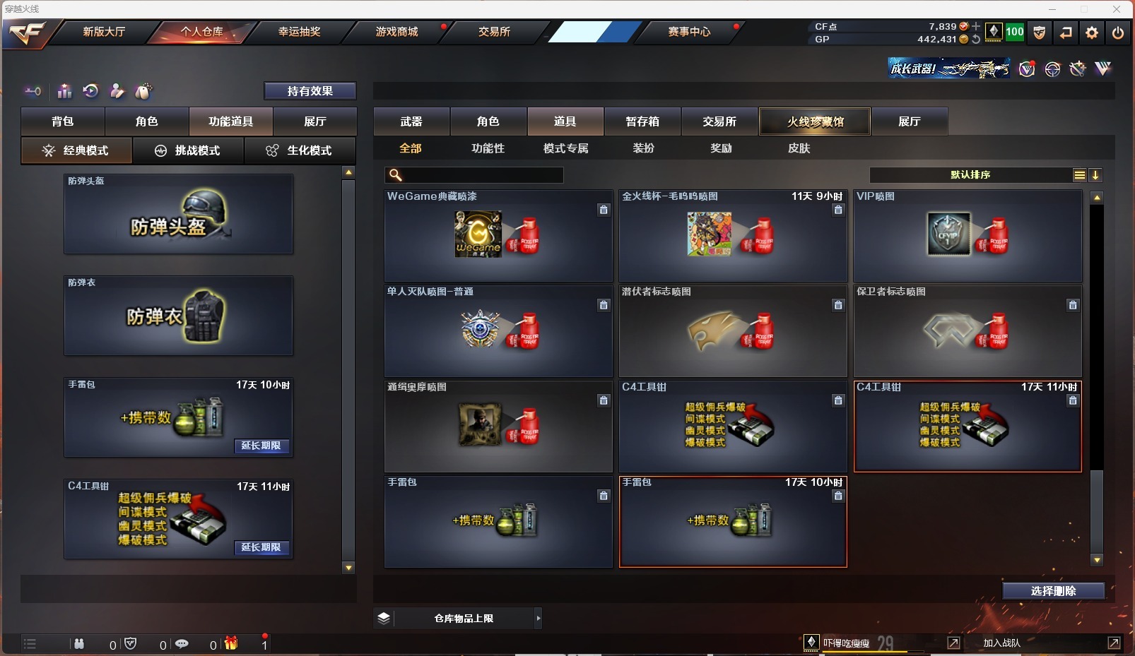 CFQM313969穿越火线账号详情图5 CFQM313969穿越火线账号详情图5