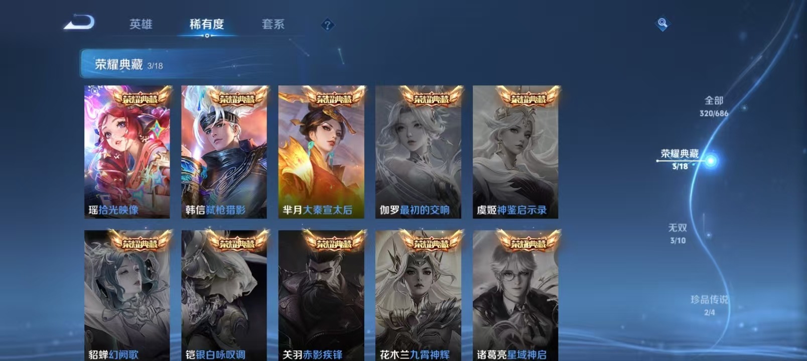 WZQM3159243王者荣耀账号详情图2