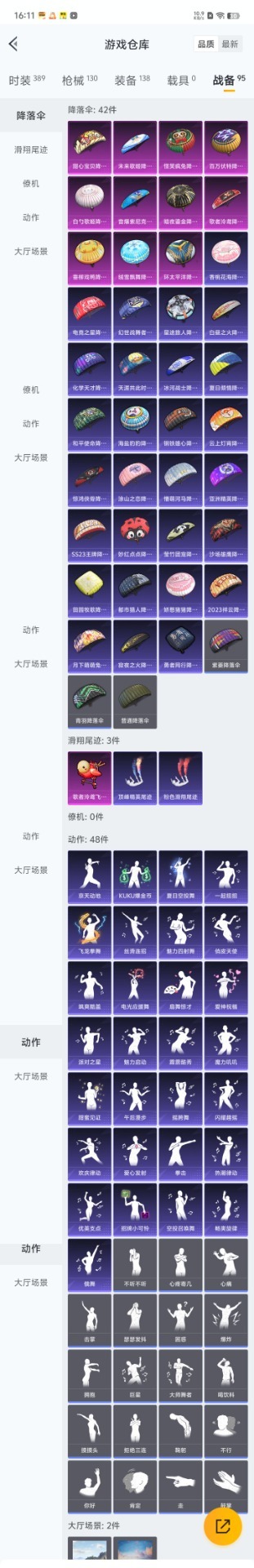 HPQM3257648和平精英账号详情图7 HPQM3257648和平精英账号详情图7