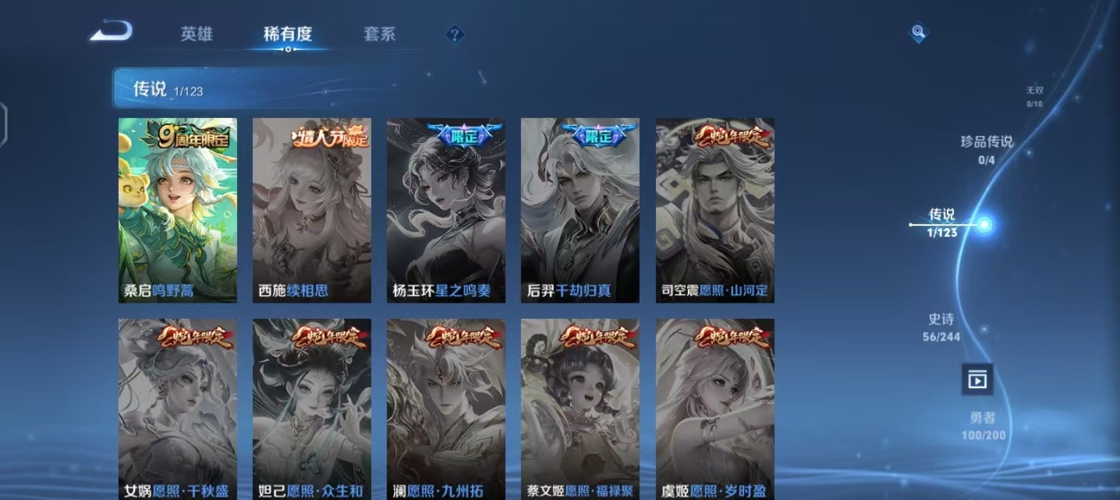 WZQM3159163王者荣耀账号详情图6 WZQM3159163王者荣耀账号详情图6