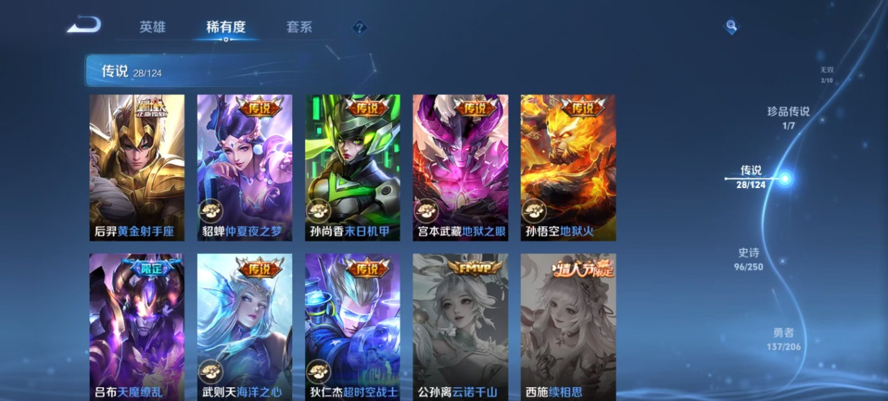 王者荣耀账号安卓QQ(宇宙婆娘) 无双皮：器灵·螭龙剑,韩信群星魔术团(韩信无双) 珍品传说：器灵·落星盏 传说皮：黄金