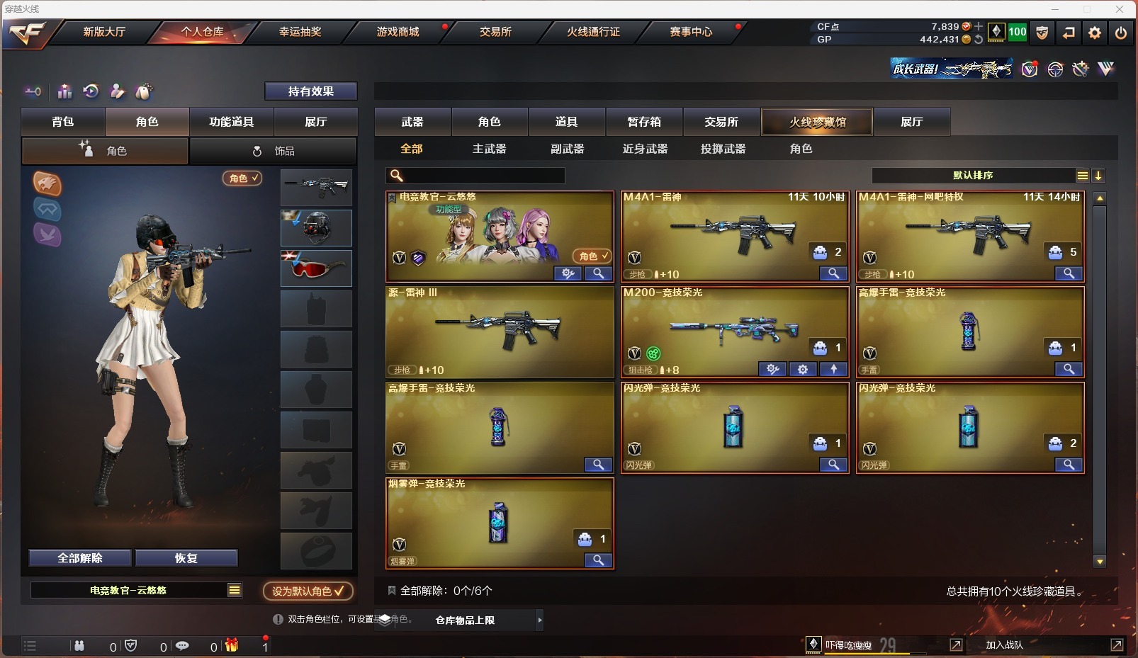 CFQM313969穿越火线账号详情图6 CFQM313969穿越火线账号详情图6