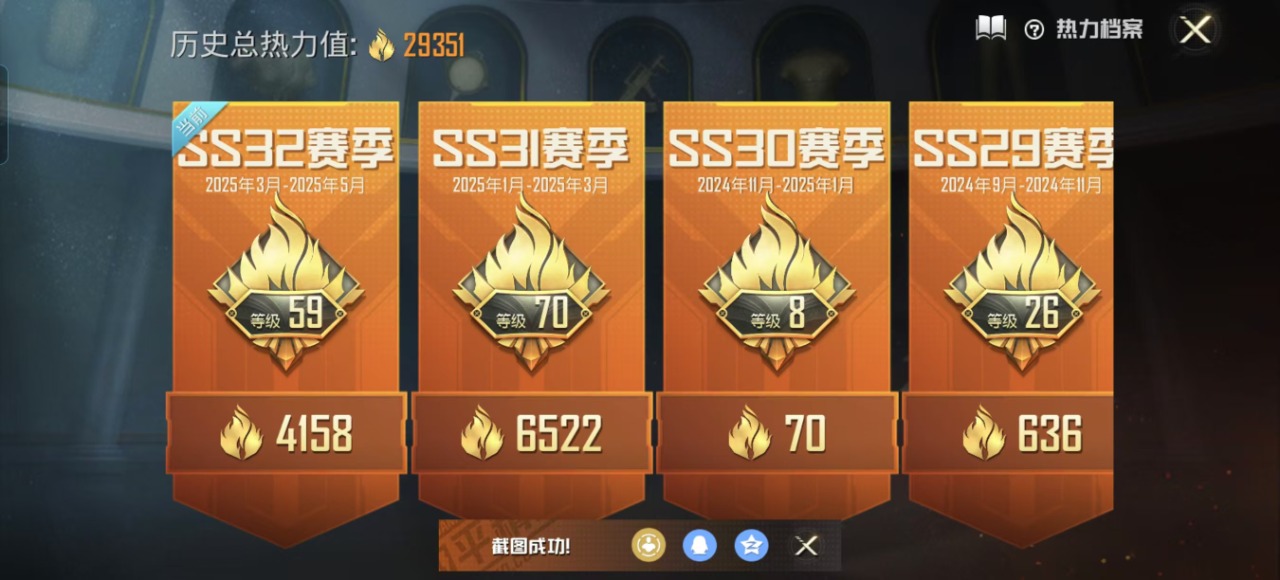 HPQM3258335和平精英账号详情图6 HPQM3258335和平精英账号详情图6
