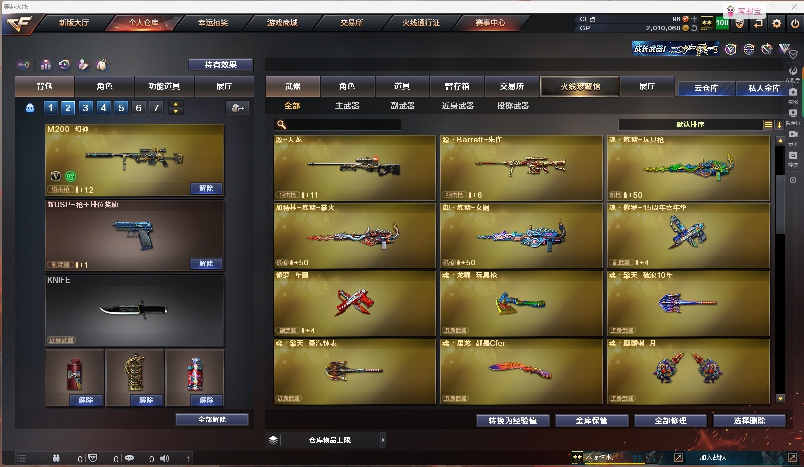 CFQM314140穿越火线账号详情图6 CFQM314140穿越火线账号详情图6