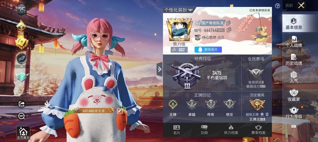 HPQM3257562和平精英账号详情图15 HPQM3257562和平精英账号详情图15