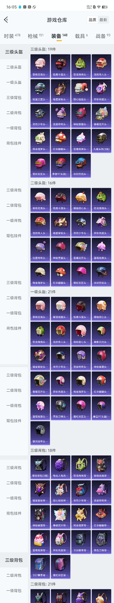 HPQM3246009和平精英账号详情图4 HPQM3246009和平精英账号详情图4