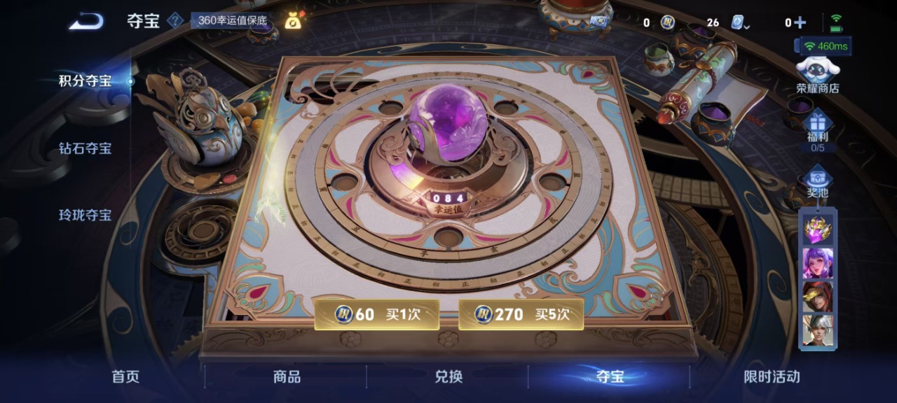 WZQM3154967王者荣耀账号详情图5 WZQM3154967王者荣耀账号详情图5