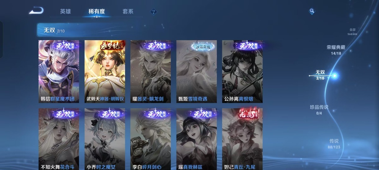 WZQM3160735王者荣耀账号详情图15 WZQM3160735王者荣耀账号详情图15