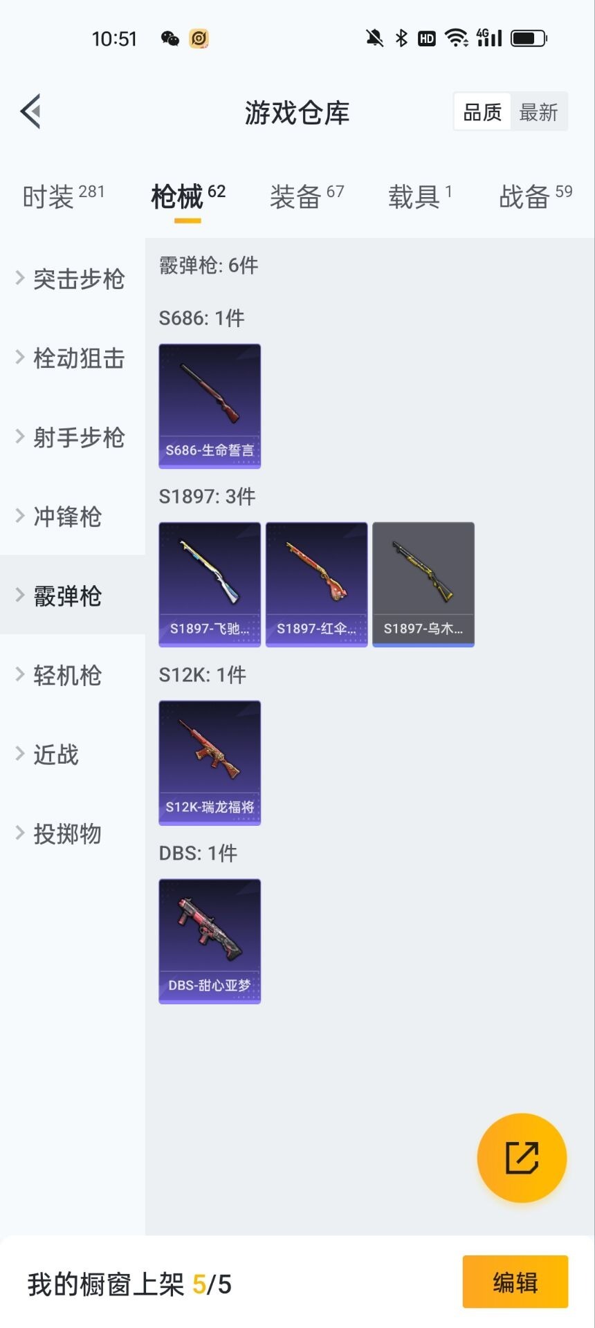 HPQM3250643和平精英账号详情图15
