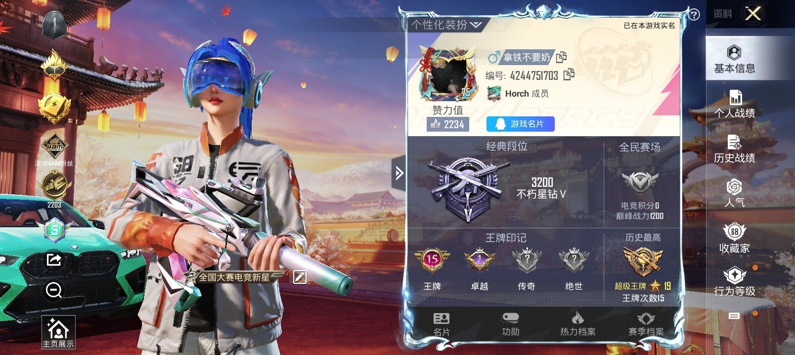 HPQM3245980和平精英账号详情图7 HPQM3245980和平精英账号详情图7