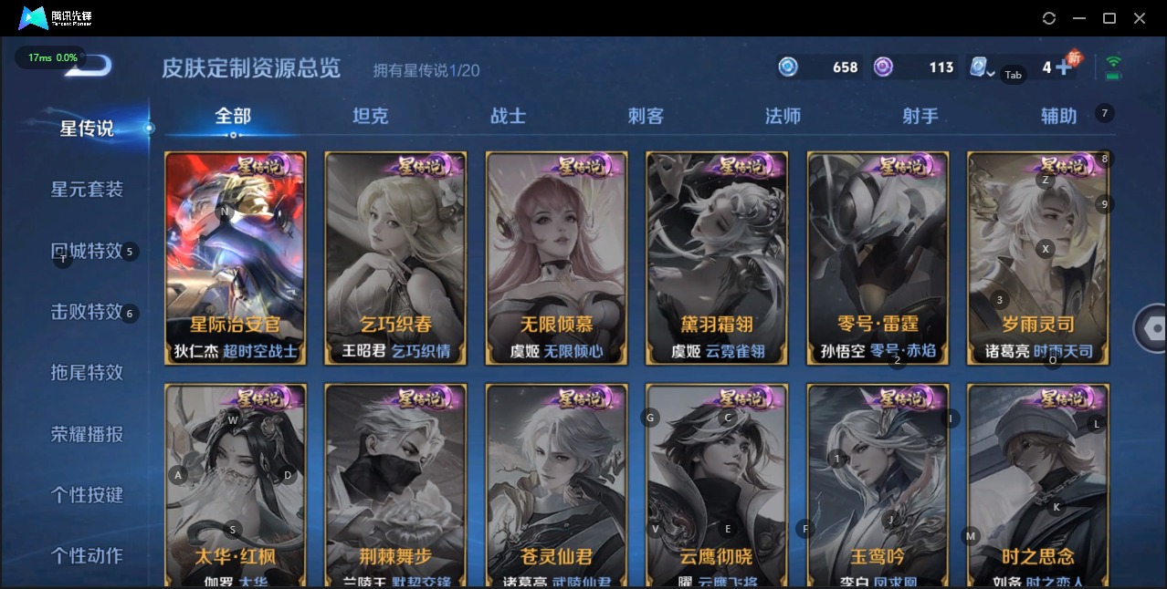 WZQM3150108王者荣耀账号详情图9 WZQM3150108王者荣耀账号详情图9
