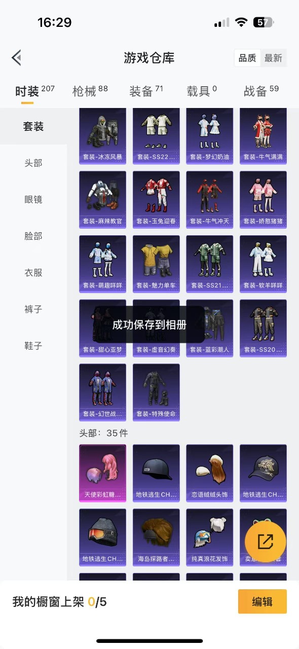 [9081766]3粉装 1特效枪 3印记 可二次 可修改实名 热门装扮：天使彩虹糖,垂柳戏鸭,傲傲奶龙,鹰眼刺客 稀有枪皮：Kar98K-巳巳如意 五级特效枪：五级Kar98K-巳巳如意 紫色装扮