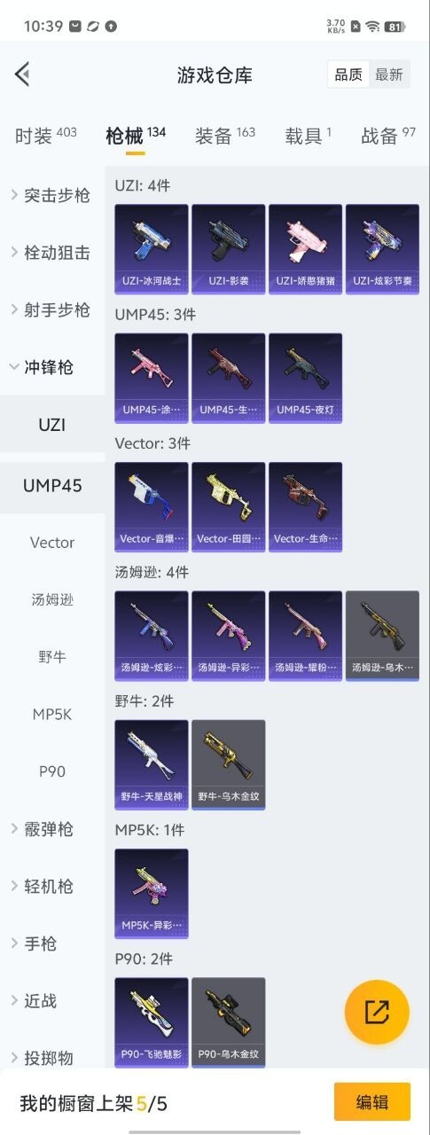 HPQM3257562和平精英账号详情图3 HPQM3257562和平精英账号详情图3