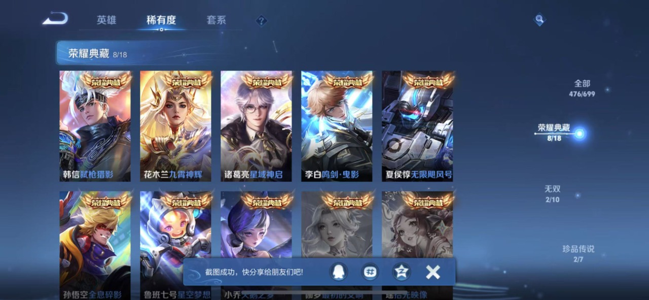 WZQM3150079王者荣耀账号详情图13 WZQM3150079王者荣耀账号详情图13
