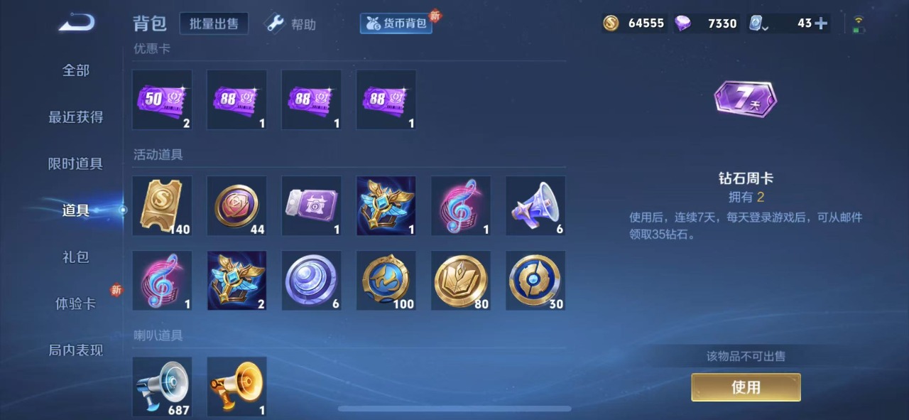 WZQM3150084王者荣耀账号详情图11 WZQM3150084王者荣耀账号详情图11