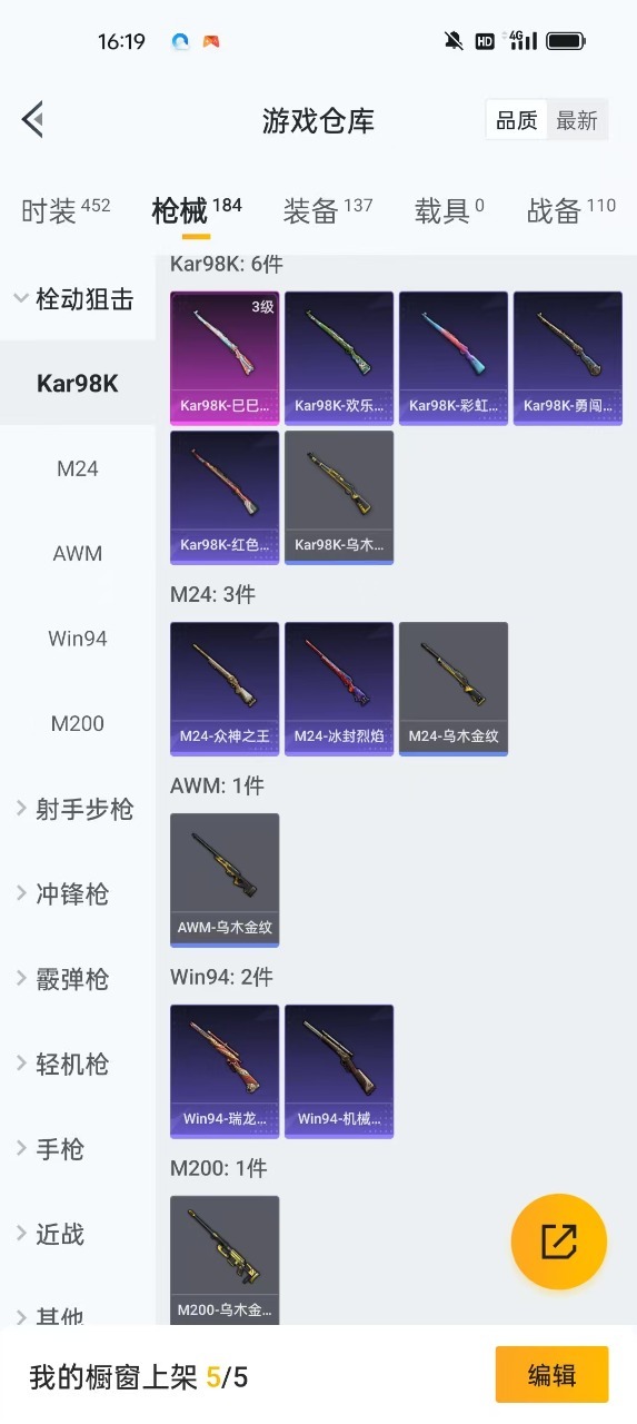 HPQM3246646和平精英账号详情图10 HPQM3246646和平精英账号详情图10