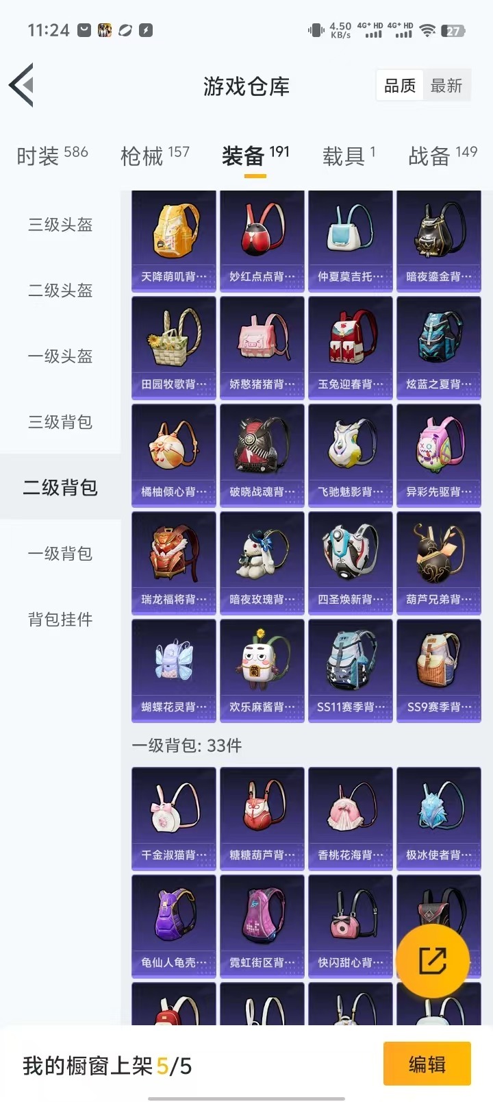 HPQM3262945和平精英账号详情图22 HPQM3262945和平精英账号详情图22