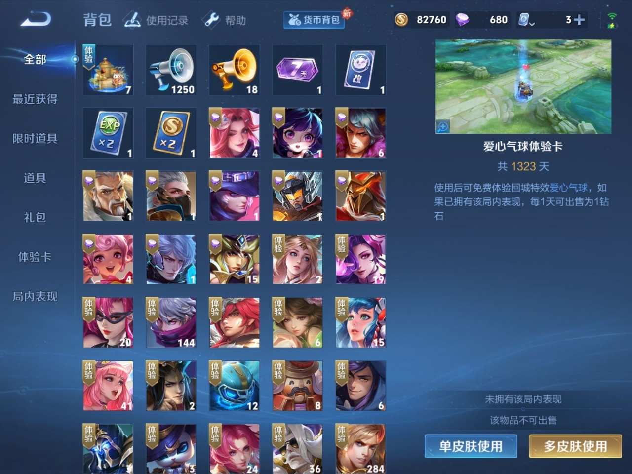 WZQM3167190王者荣耀账号详情图19 WZQM3167190王者荣耀账号详情图19