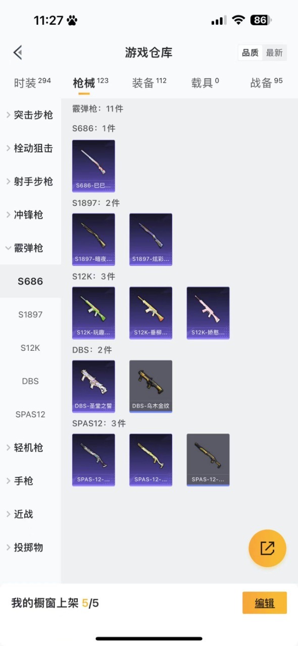 [9082240]1粉装 4特效枪 0载具 7印记 可二次 可修改实名 时装数：259 枪械数：116 战备数：0 热门装扮：猪猪侠 稀有枪皮：Kar98K-巳巳如意,M416电玩时刻,AKM绿萝繁
