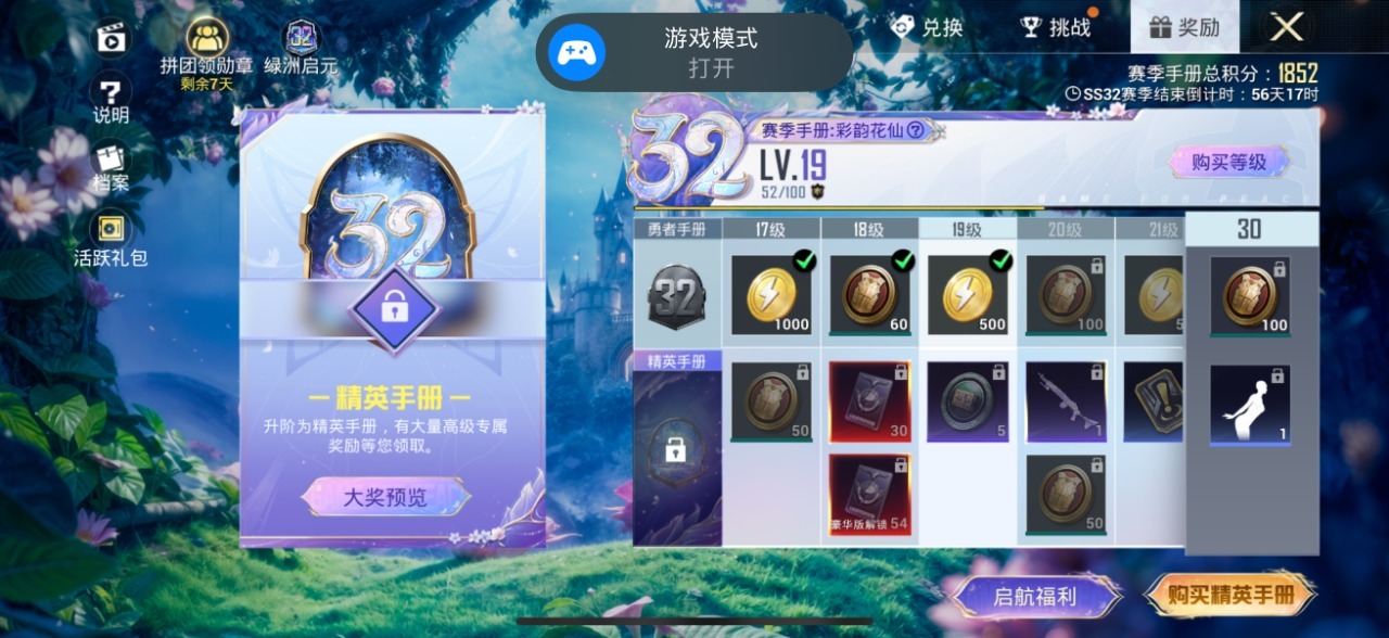 HPQM3246009和平精英账号详情图14 HPQM3246009和平精英账号详情图14