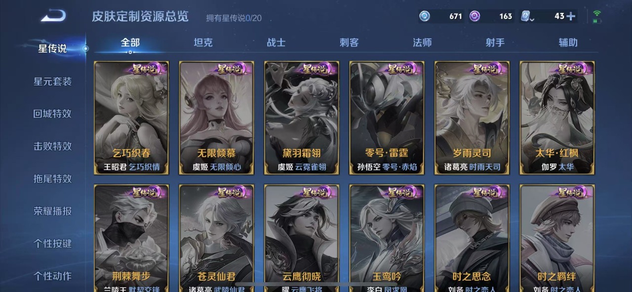 WZQM3150084王者荣耀账号详情图2 WZQM3150084王者荣耀账号详情图2