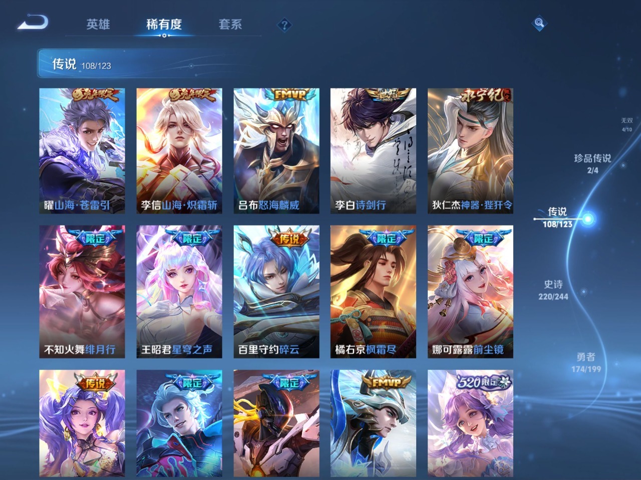 WZQM3155539王者荣耀账号详情图29 WZQM3155539王者荣耀账号详情图29