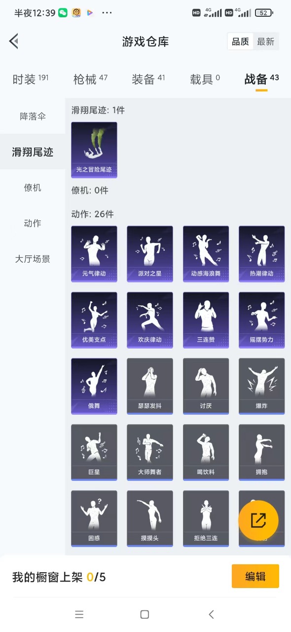 HPQM3245476和平精英账号详情图7 HPQM3245476和平精英账号详情图7