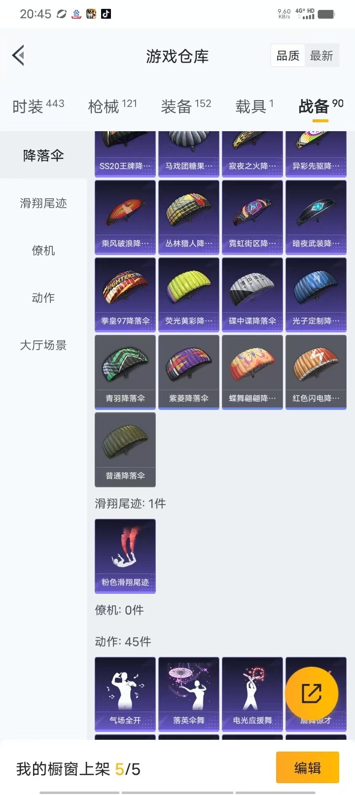 HPQM3245998和平精英账号详情图18 HPQM3245998和平精英账号详情图18