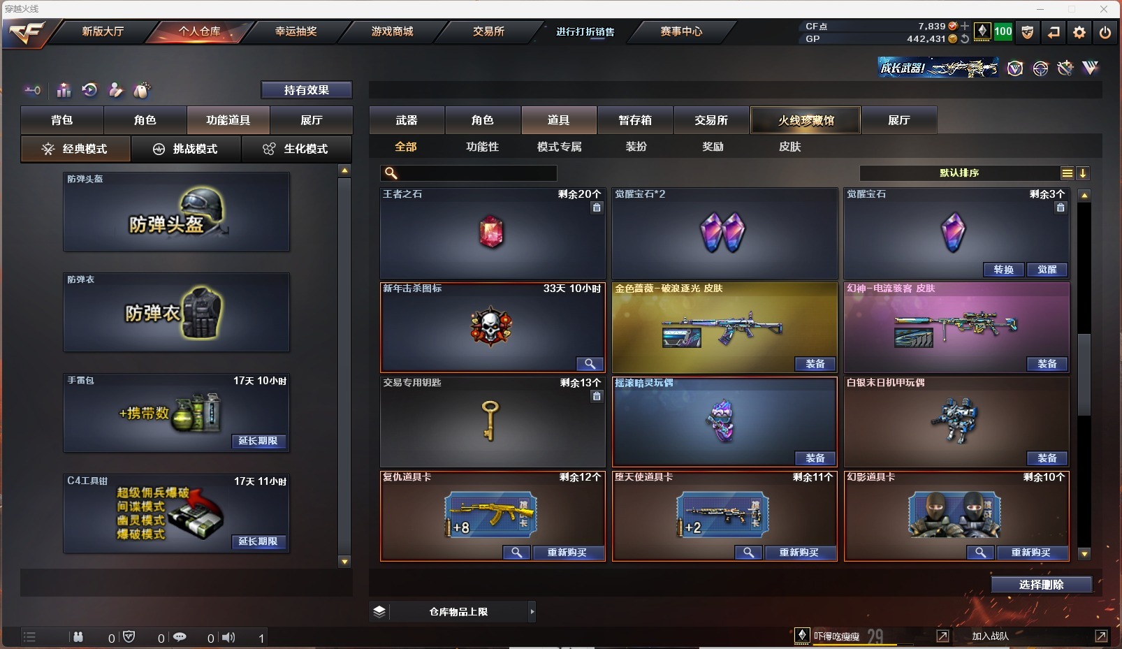 穿越火线账号北部战区山东一区名 【可否排位】可排位 【账号状态】无封号 【区服】山东一区 【VIP】VIP1 【游戏段位】大师3